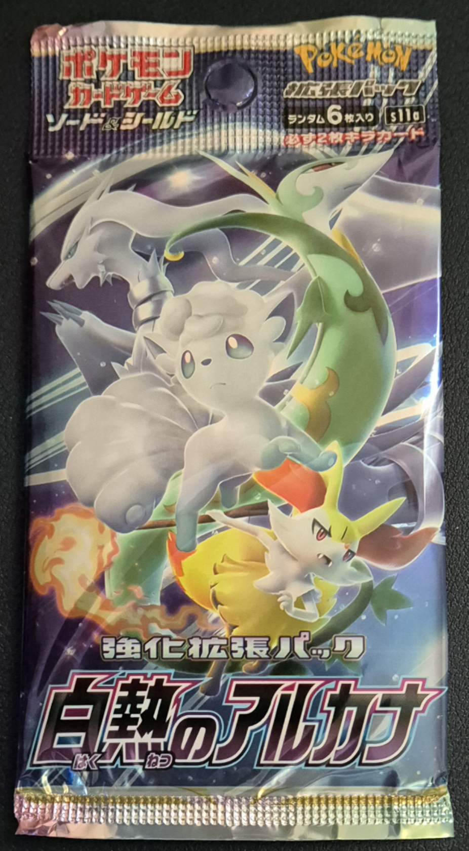 Incandescent Arcana Booster Pack - S11a Japanese