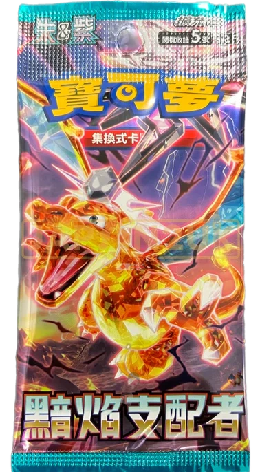 Ruler of the Black Flame Booster Pack - SV3 Japanese